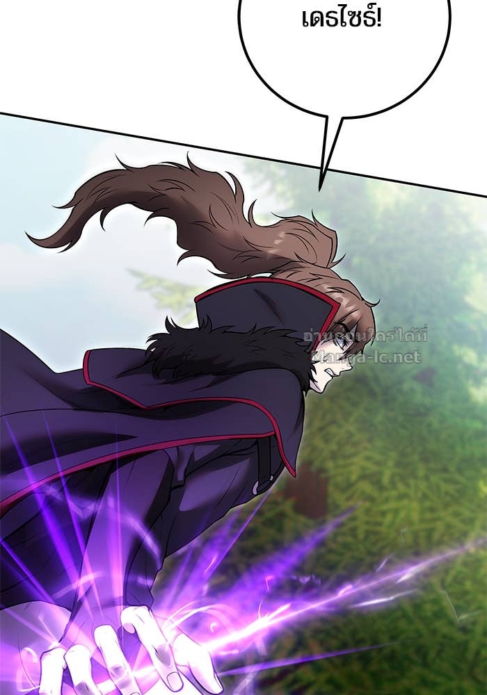 Secretly More Powerful than the Hero ตอนที่ 66 36