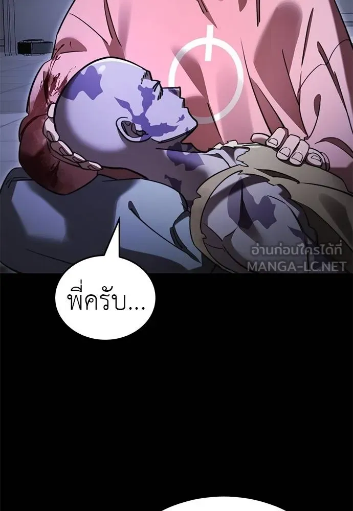 Reincarnation Path of The Underworld King ยอมรา ผู้พิพากษาจากนรก ตอนที่ 66 หน้า 36