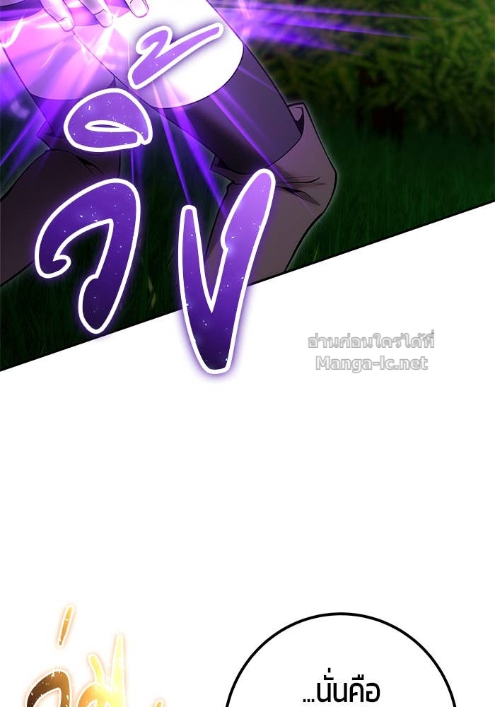 Secretly More Powerful than the Hero ตอนที่ 66 37