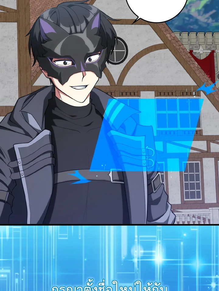 Max Level Player ตอนที่ 66 หน้า 38