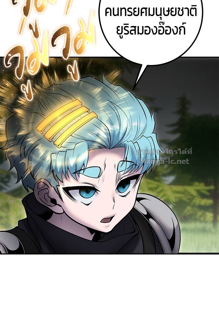 Secretly More Powerful than the Hero ตอนที่ 66 38