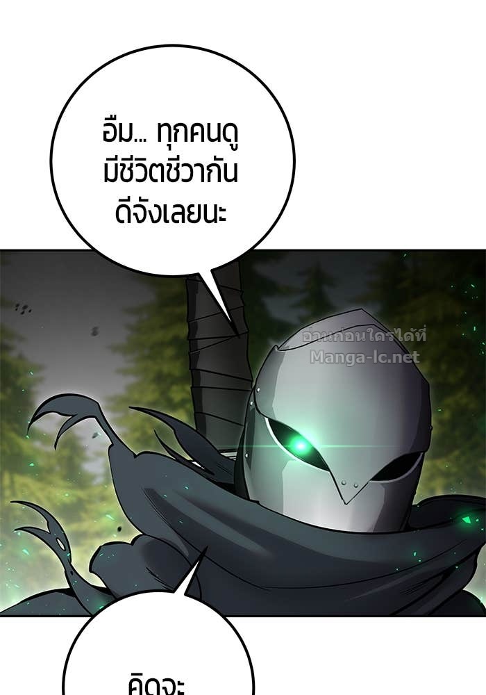 Secretly More Powerful than the Hero ตอนที่ 66 39