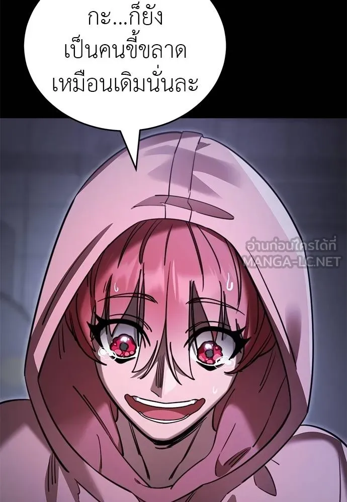 Reincarnation Path of The Underworld King ยอมรา ผู้พิพากษาจากนรก ตอนที่ 66 หน้า 39