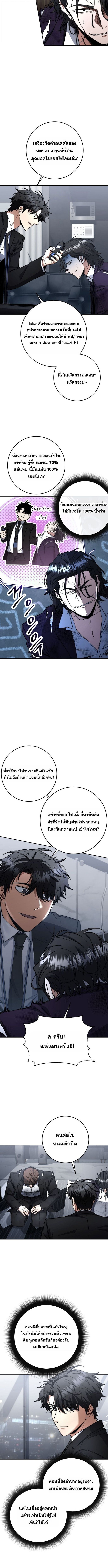 Return of the Sword God-Rank Civil Servant ตอนที่ 66 4