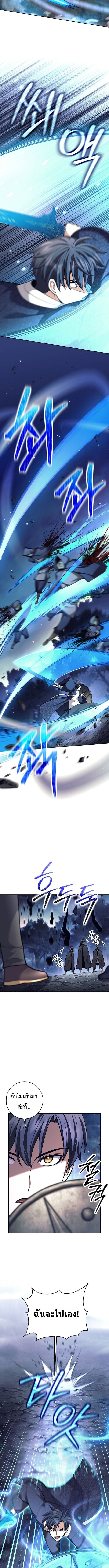 The Illegitimate Who Devours Weapons ตอนที่ 66 4