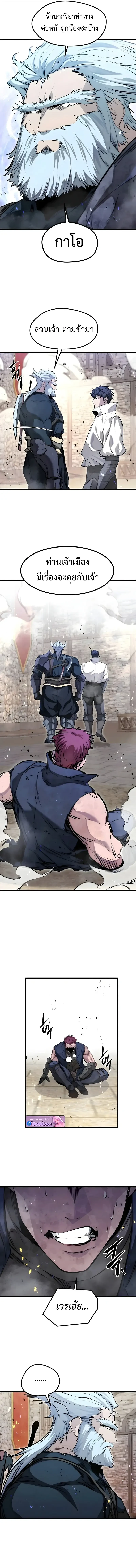 The Regressed Mercenary ตอนที่ 66 4