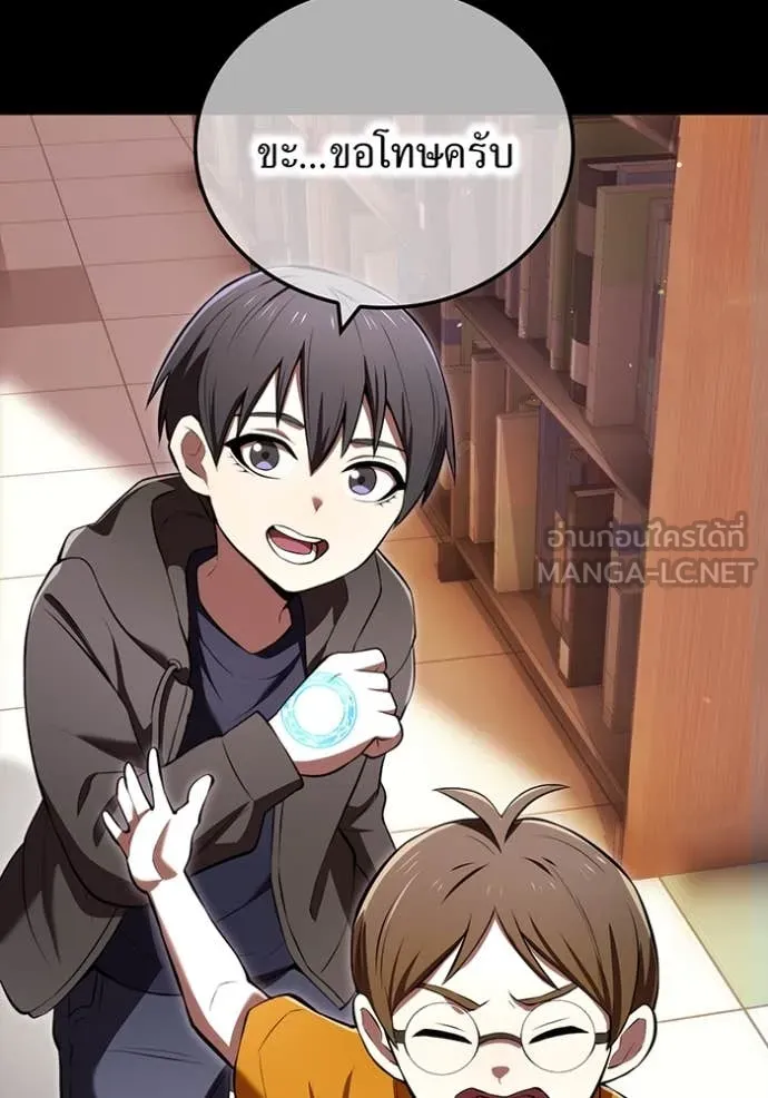 I am the strongest awakeners, recognized by all of the world ตอนที่ 66 40