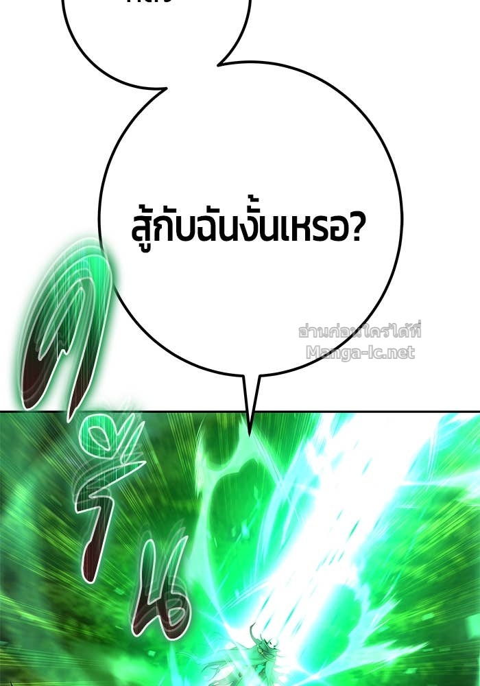 Secretly More Powerful than the Hero ตอนที่ 66 40
