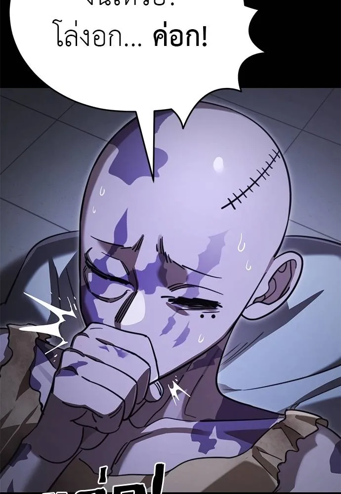 Reincarnation Path of The Underworld King ยอมรา ผู้พิพากษาจากนรก ตอนที่ 66 หน้า 41