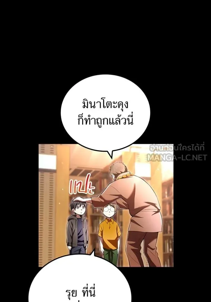 I am the strongest awakeners, recognized by all of the world ตอนที่ 66 42