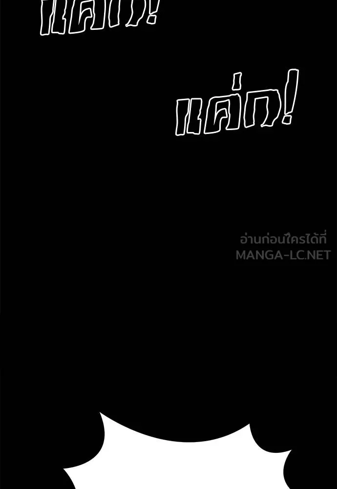 Reincarnation Path of The Underworld King ยอมรา ผู้พิพากษาจากนรก ตอนที่ 66 หน้า 42