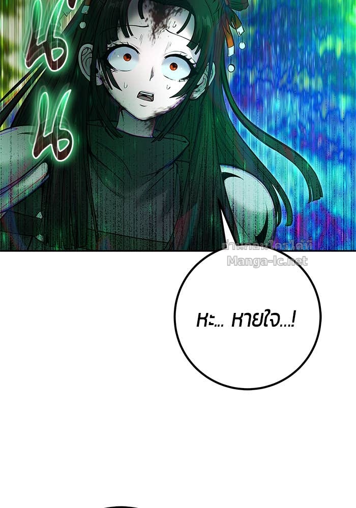 Secretly More Powerful than the Hero ตอนที่ 66 43