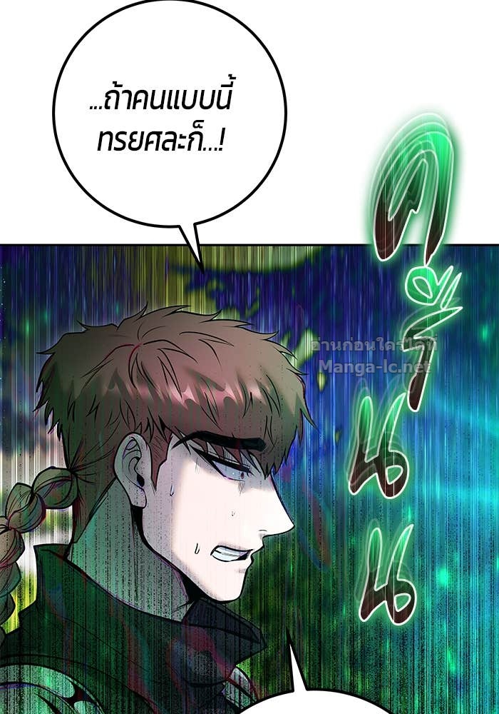 Secretly More Powerful than the Hero ตอนที่ 66 44