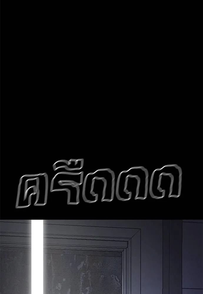 Reincarnation Path of The Underworld King ยอมรา ผู้พิพากษาจากนรก ตอนที่ 66 หน้า 46