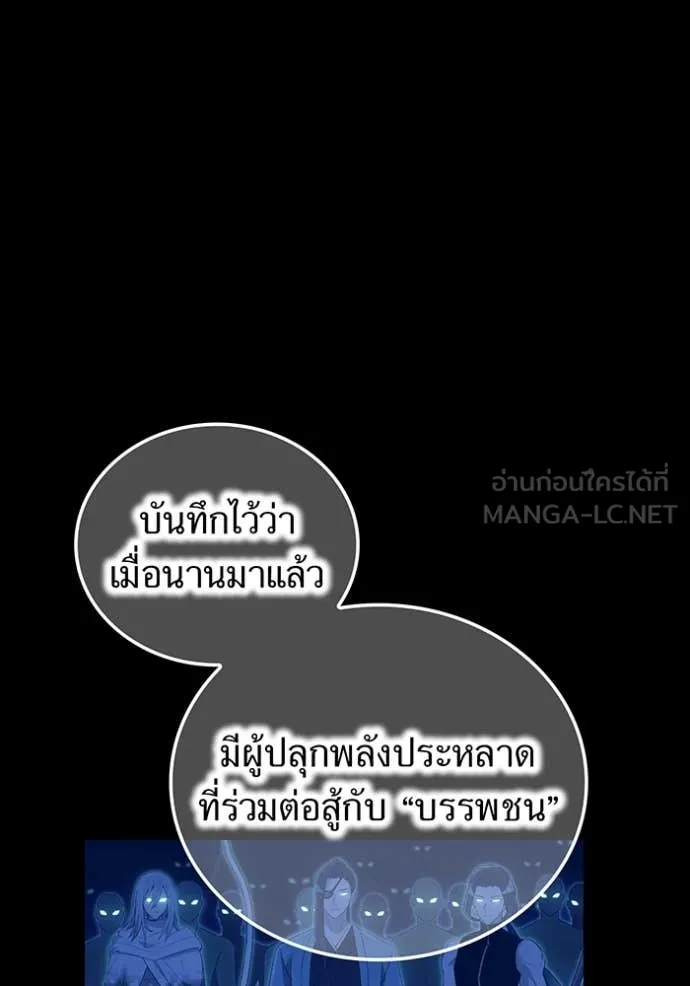 I am the strongest awakeners, recognized by all of the world ตอนที่ 66 47