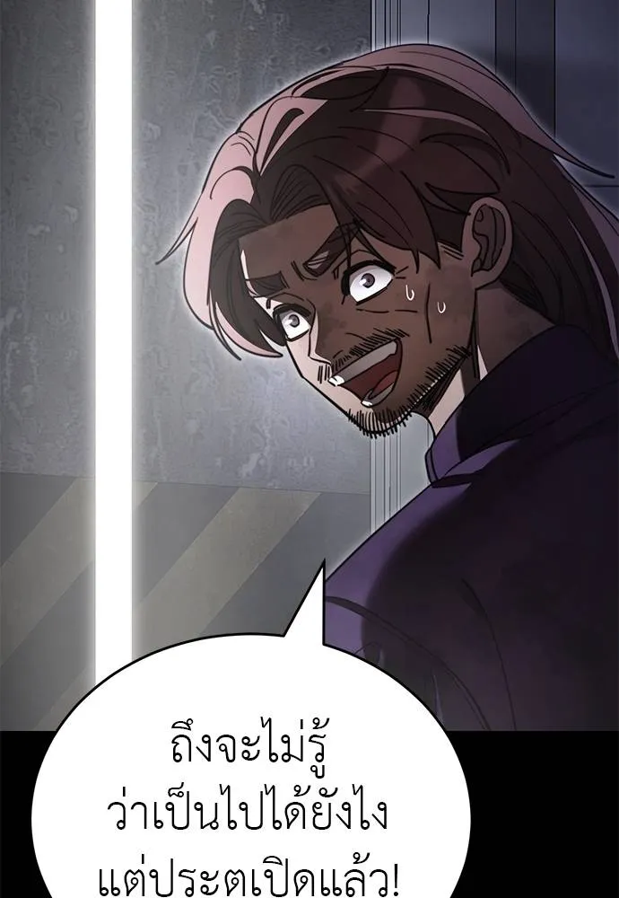 Reincarnation Path of The Underworld King ยอมรา ผู้พิพากษาจากนรก ตอนที่ 66 หน้า 47