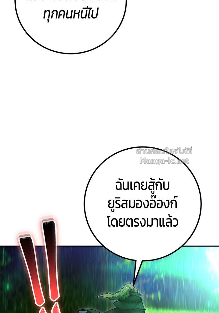 Secretly More Powerful than the Hero ตอนที่ 66 48