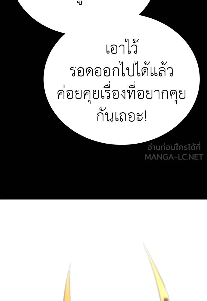 Reincarnation Path of The Underworld King ยอมรา ผู้พิพากษาจากนรก ตอนที่ 66 หน้า 48