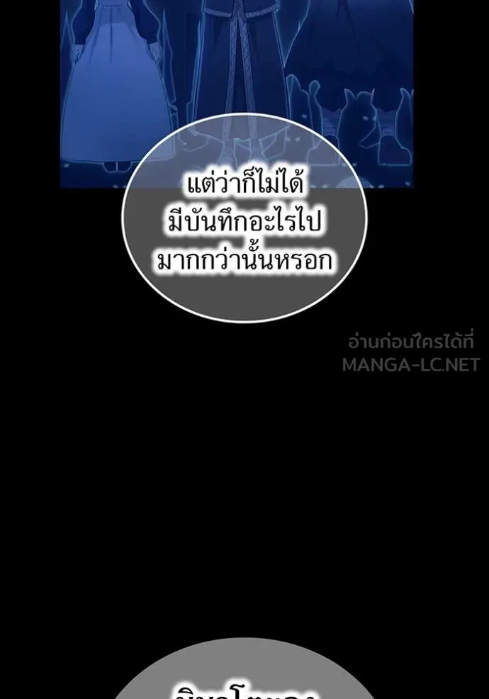 I am the strongest awakeners, recognized by all of the world ตอนที่ 66 49