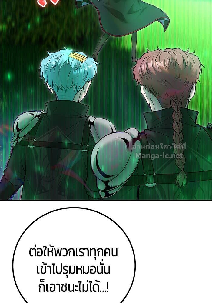 Secretly More Powerful than the Hero ตอนที่ 66 49