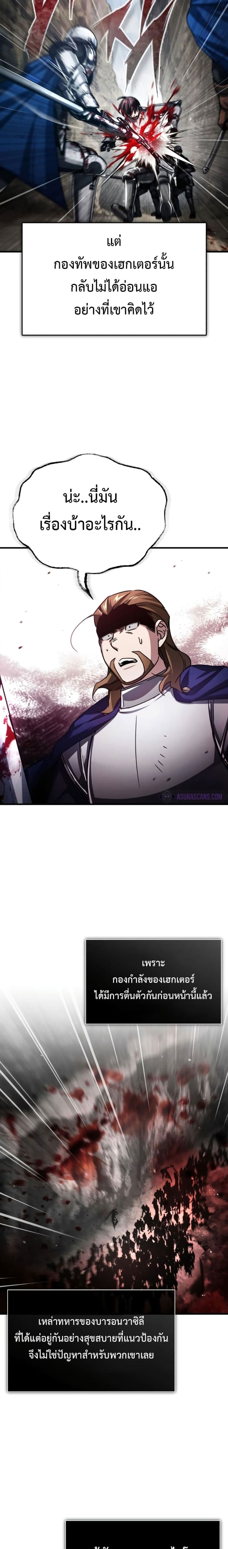 The Heavenly Demon Can’t Live a Normal Life มารสวรรค์จะมีชีวิตธรรมดาไม่ได้หรอก ตอนที่ 66 หน้า 5