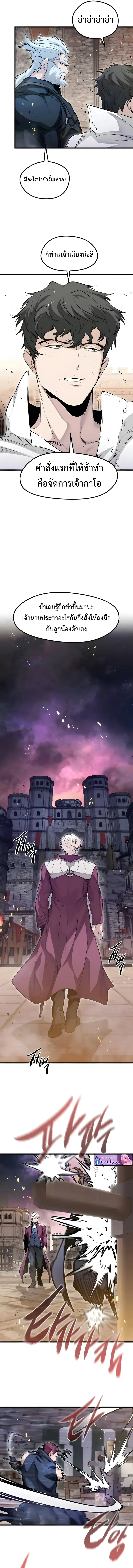 The Regressed Mercenary ตอนที่ 66 5