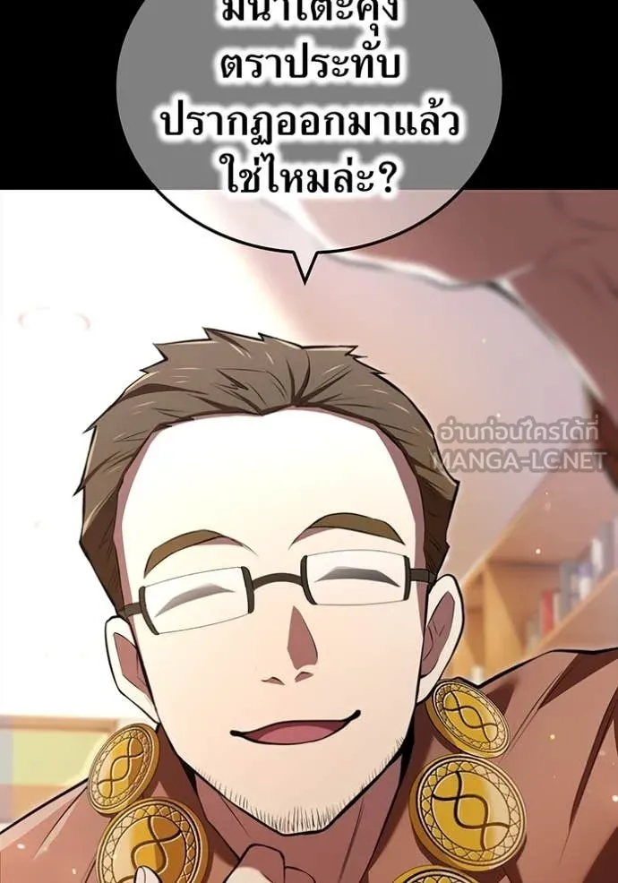 I am the strongest awakeners, recognized by all of the world ตอนที่ 66 50