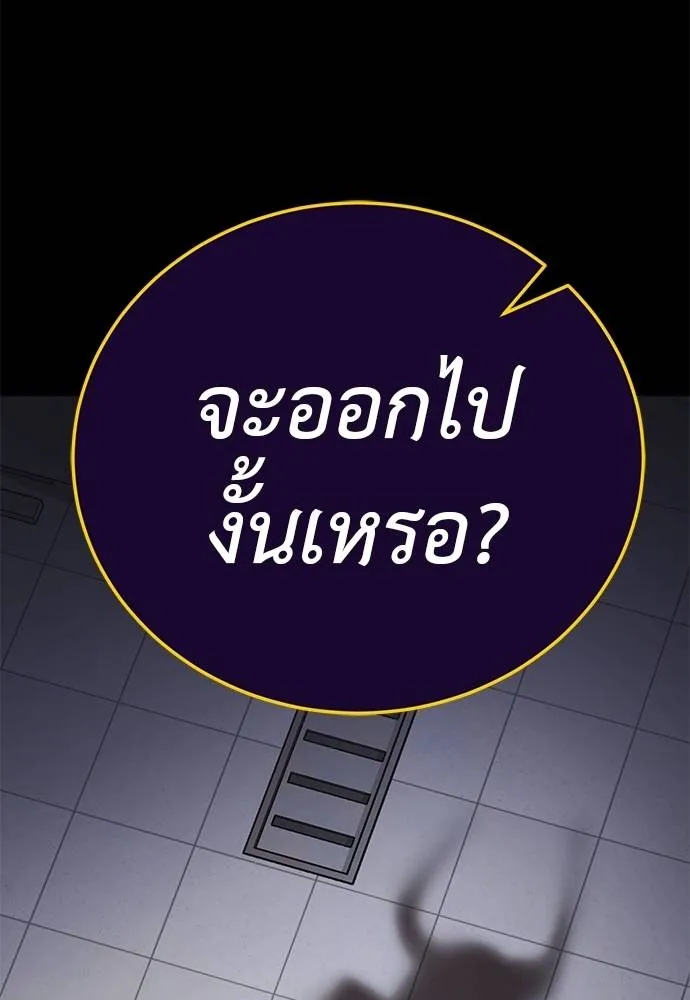 Reincarnation Path of The Underworld King ยอมรา ผู้พิพากษาจากนรก ตอนที่ 66 หน้า 50