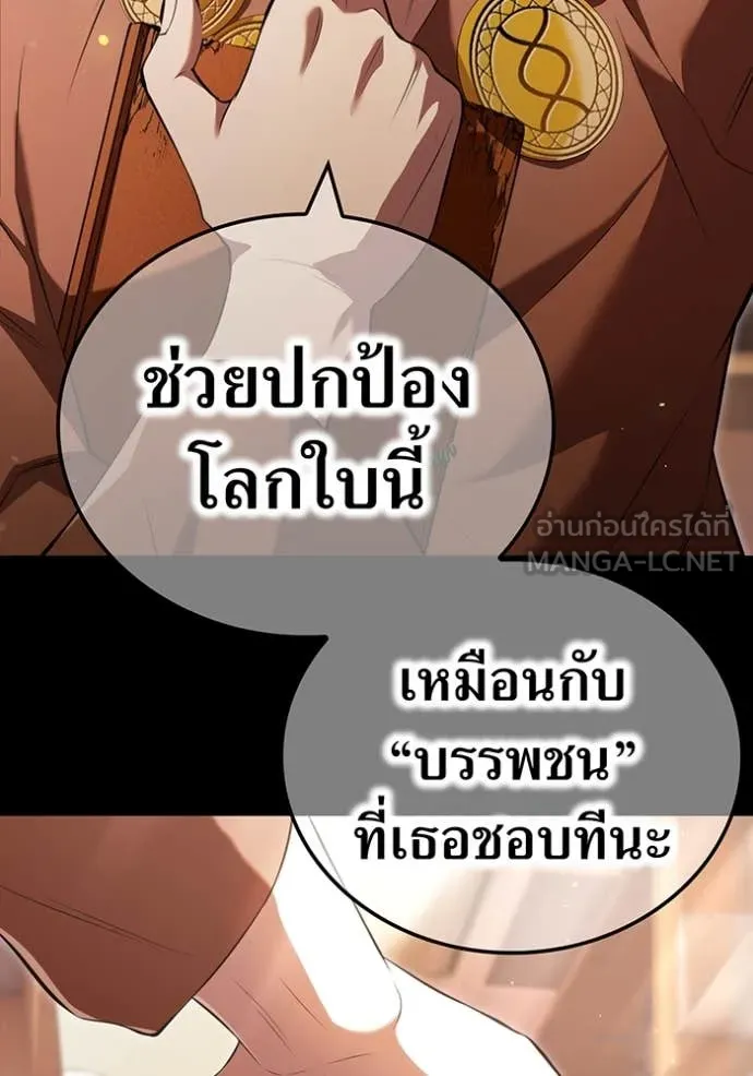 I am the strongest awakeners, recognized by all of the world ตอนที่ 66 51