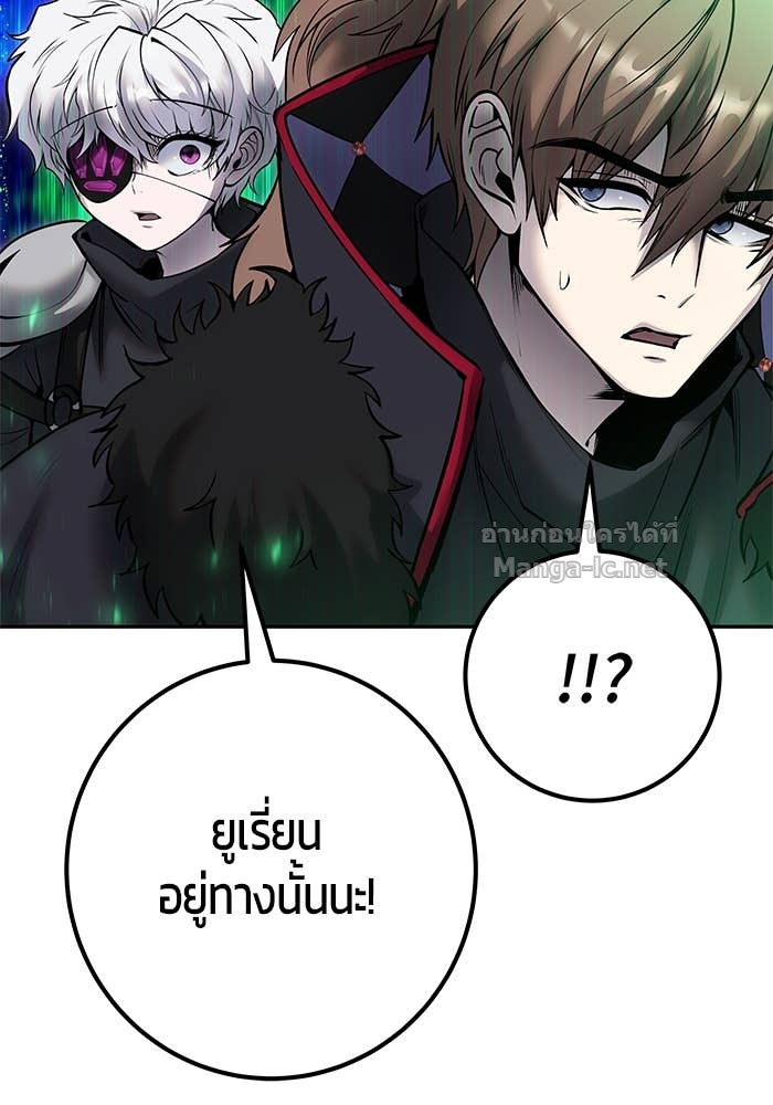 Secretly More Powerful than the Hero ตอนที่ 66 51