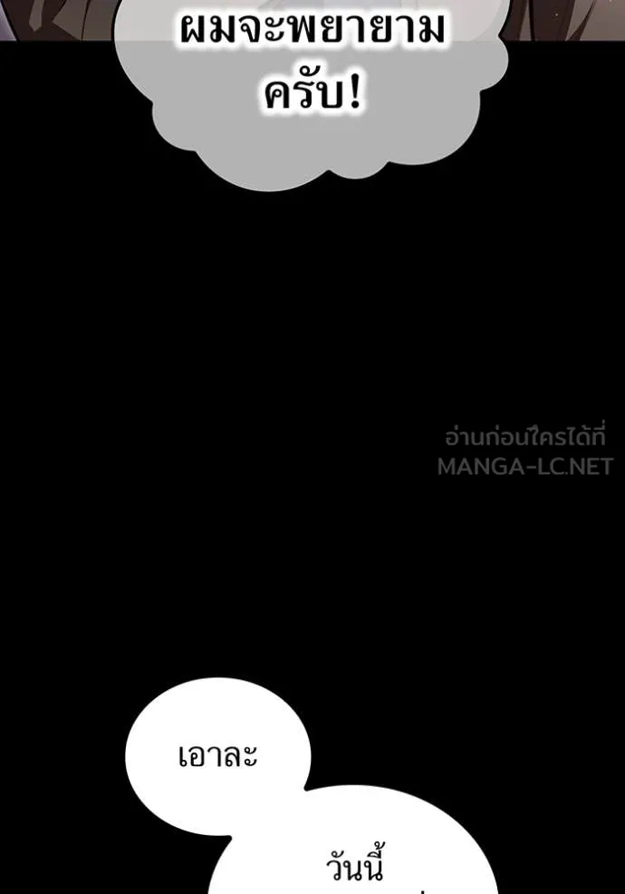 I am the strongest awakeners, recognized by all of the world ตอนที่ 66 53