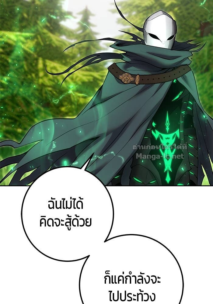 Secretly More Powerful than the Hero ตอนที่ 66 53