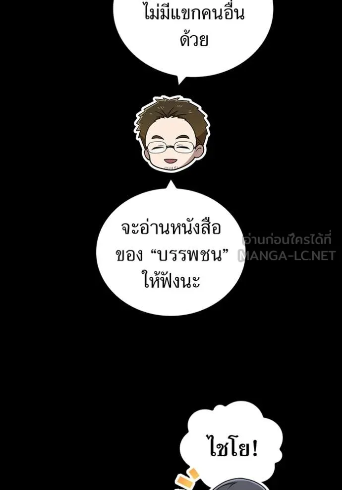 I am the strongest awakeners, recognized by all of the world ตอนที่ 66 54