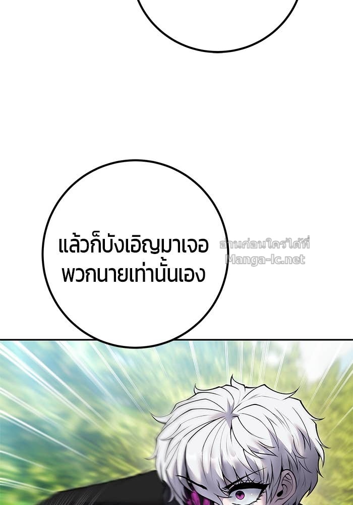 Secretly More Powerful than the Hero ตอนที่ 66 54