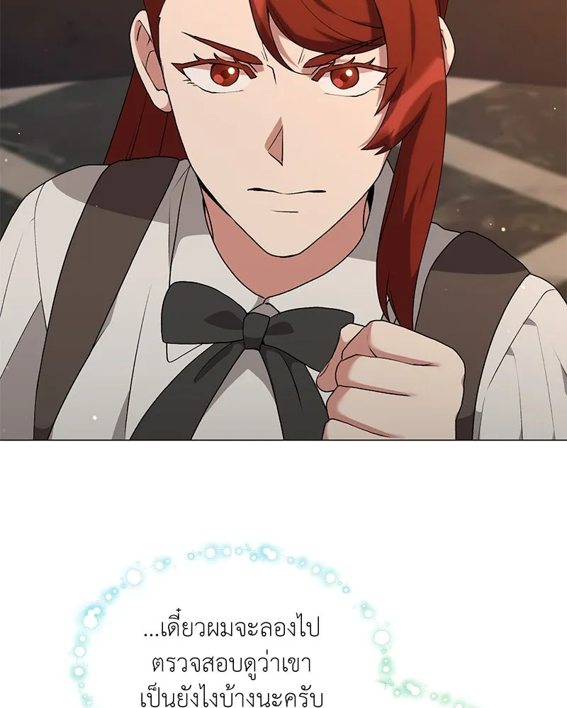 Hunter World’s Gardener คนสวนโลกฮันเตอร์ ตอนที่ 66 หน้า 22