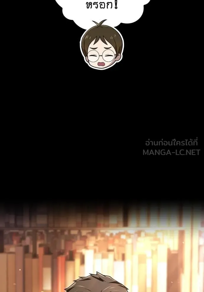 I am the strongest awakeners, recognized by all of the world ตอนที่ 66 56