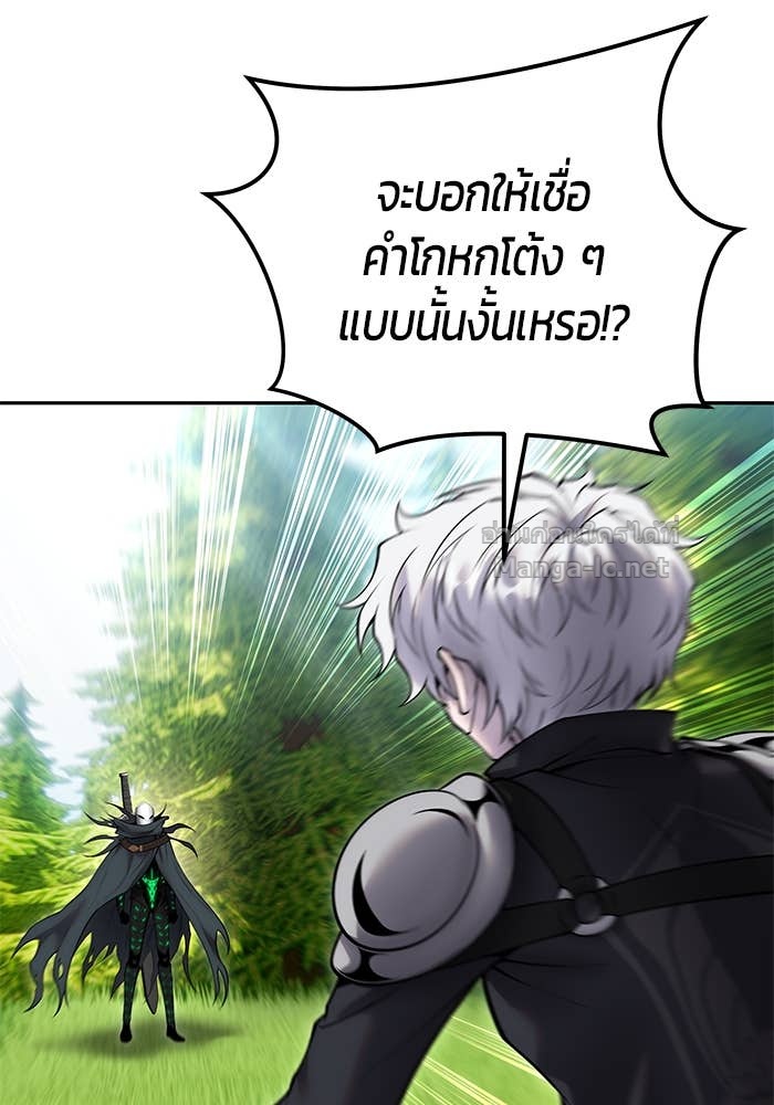 Secretly More Powerful than the Hero ตอนที่ 66 56