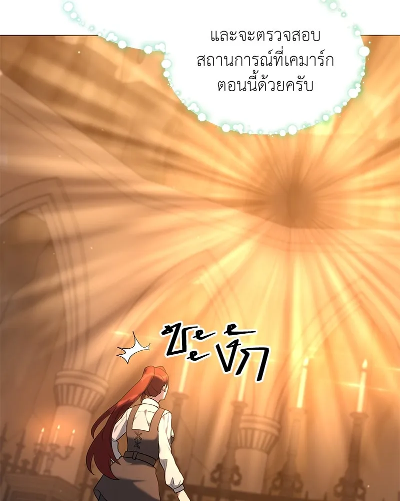 Hunter World’s Gardener คนสวนโลกฮันเตอร์ ตอนที่ 66 หน้า 23