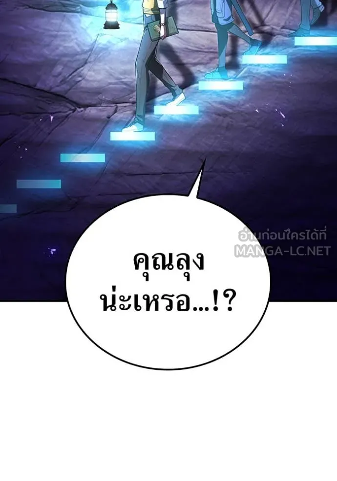 I am the strongest awakeners, recognized by all of the world ตอนที่ 66 59