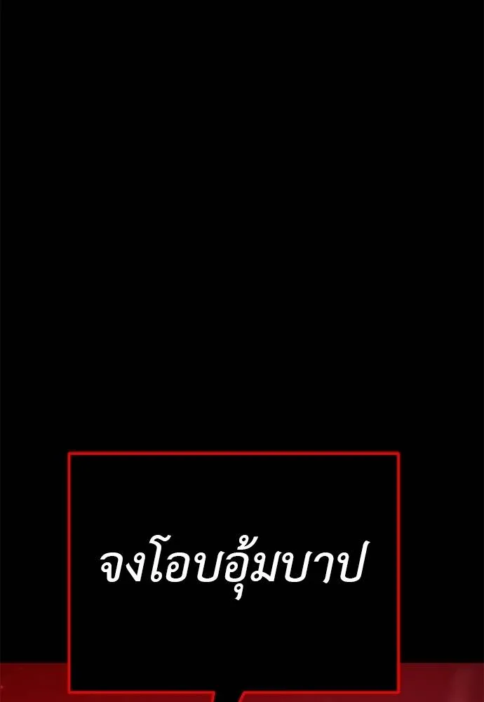 Reincarnation Path of The Underworld King ยอมรา ผู้พิพากษาจากนรก ตอนที่ 66 หน้า 59