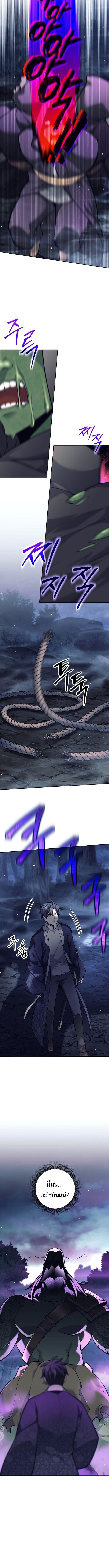 The Illegitimate Who Devours Weapons ตอนที่ 66 6