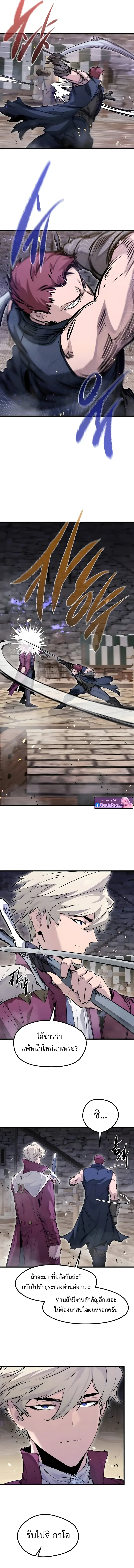 The Regressed Mercenary ตอนที่ 66 6