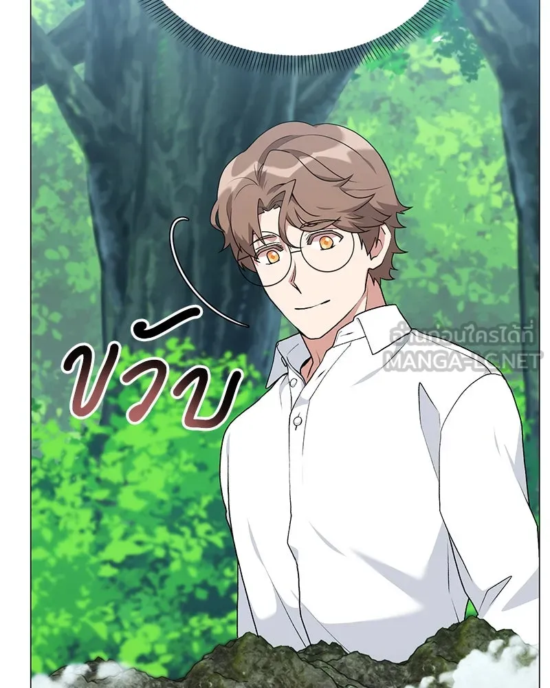 Hunter World’s Gardener คนสวนโลกฮันเตอร์ ตอนที่ 66 หน้า 27