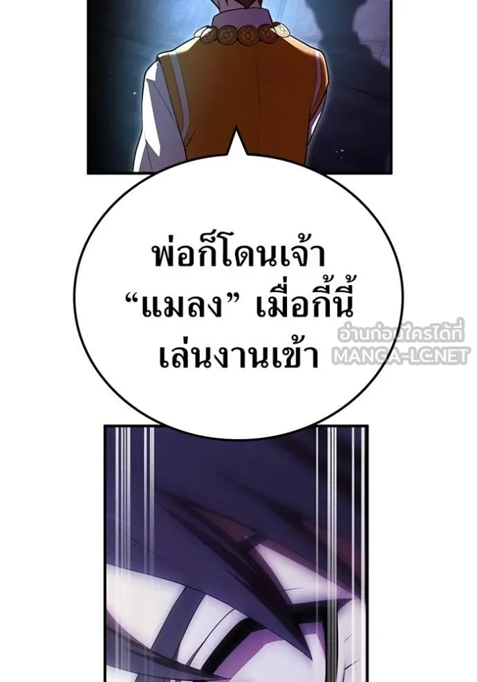 I am the strongest awakeners, recognized by all of the world ตอนที่ 66 61