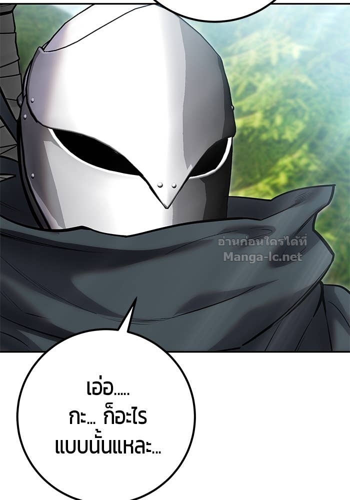 Secretly More Powerful than the Hero ตอนที่ 66 62