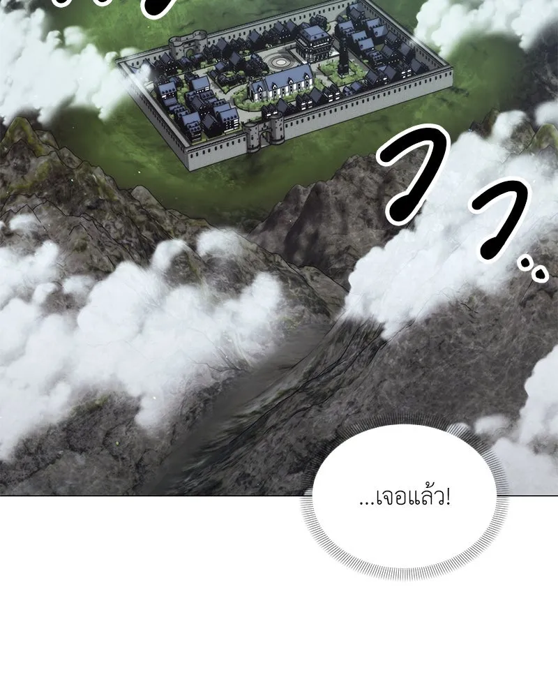 Hunter World’s Gardener คนสวนโลกฮันเตอร์ ตอนที่ 66 หน้า 29