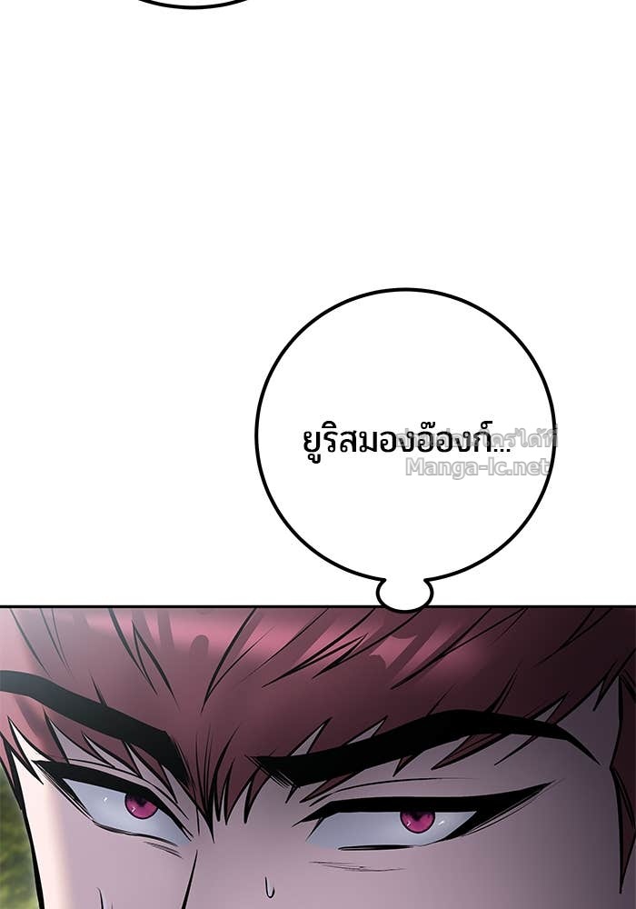 Secretly More Powerful than the Hero ตอนที่ 66 63