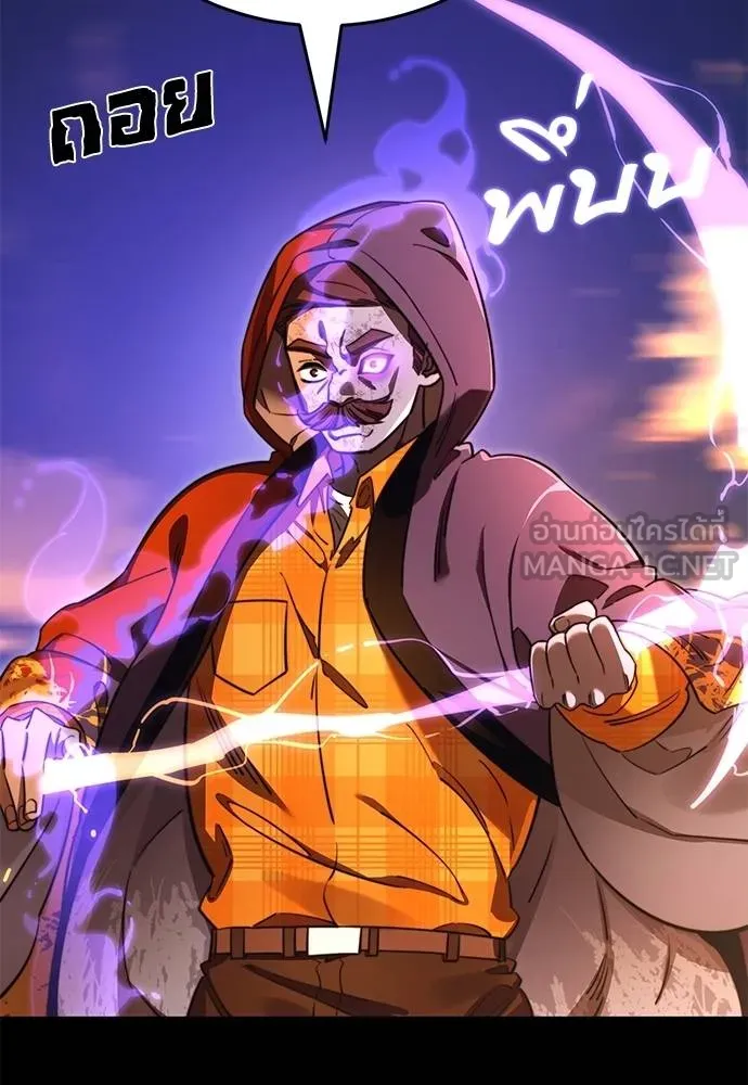 Reincarnation Path of The Underworld King ยอมรา ผู้พิพากษาจากนรก ตอนที่ 66 หน้า 63