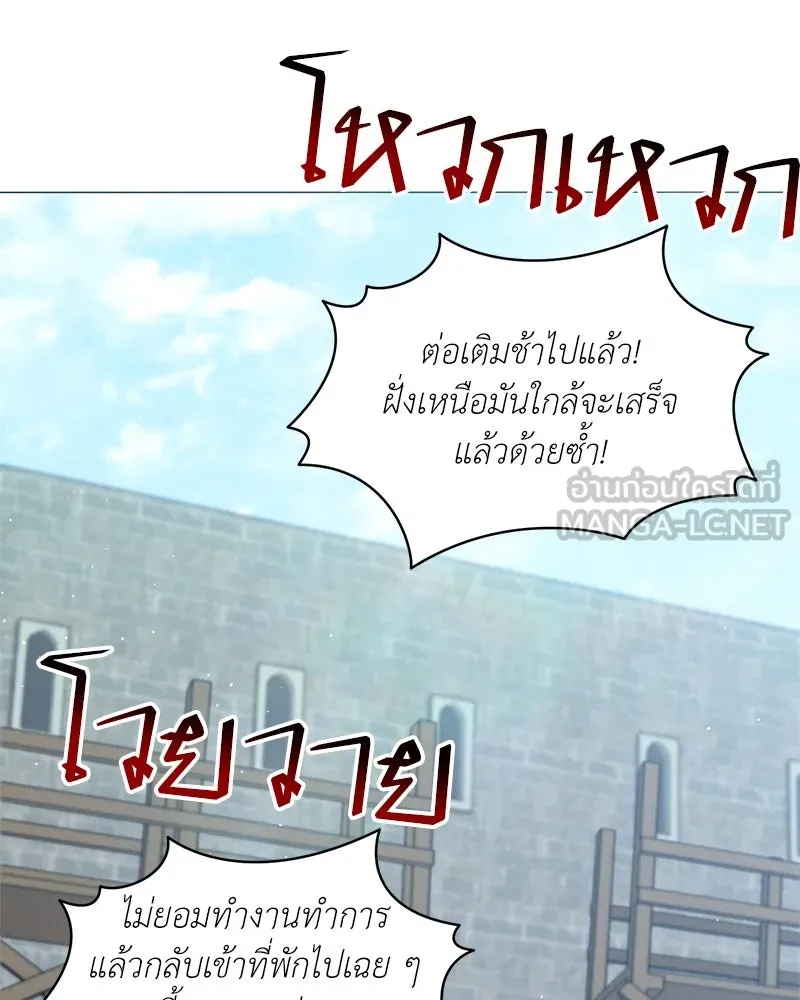 Hunter World’s Gardener คนสวนโลกฮันเตอร์ ตอนที่ 66 หน้า 30