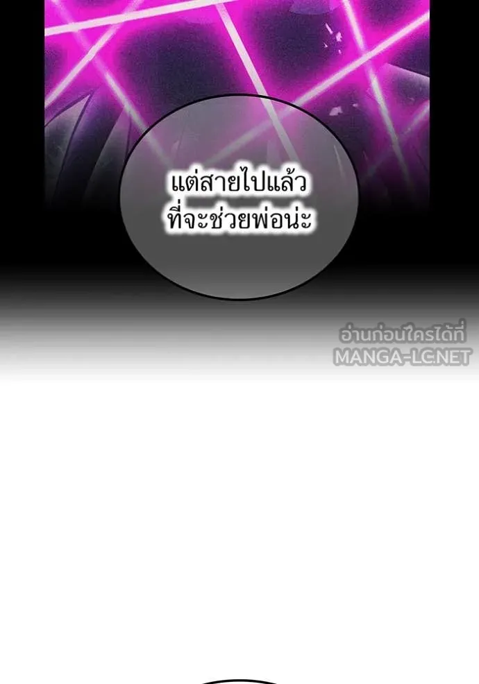 I am the strongest awakeners, recognized by all of the world ตอนที่ 66 64